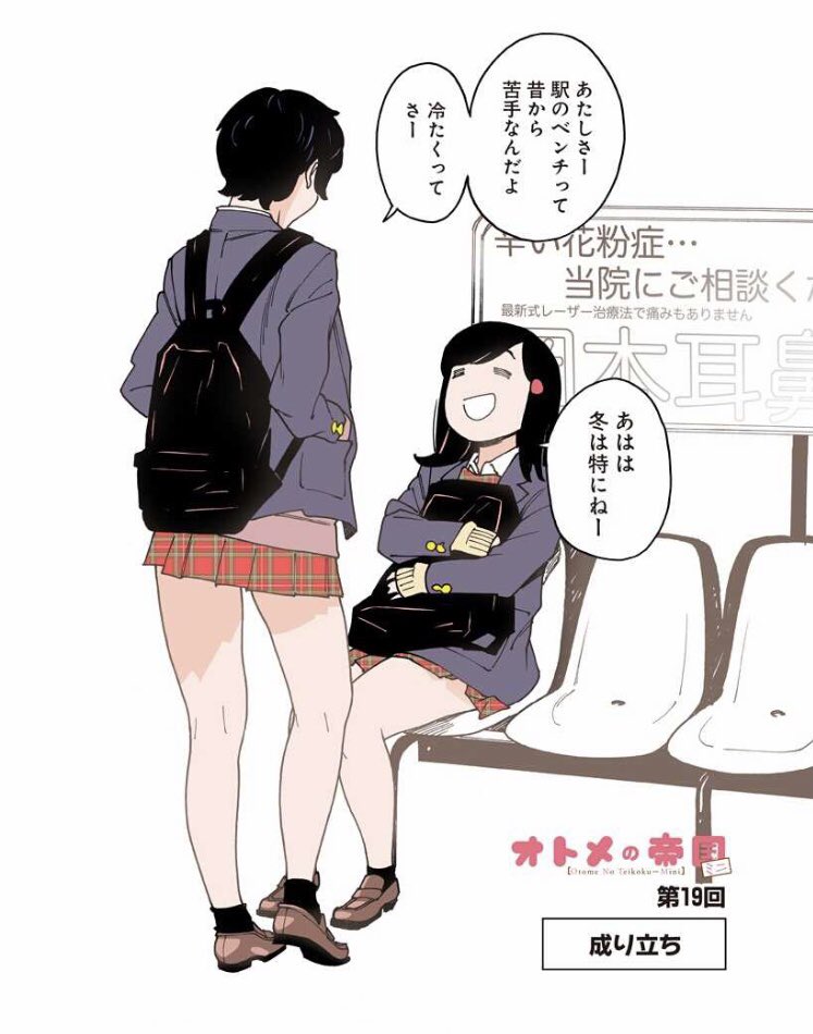 2girls bag bench black_hair blazer bookbag closed_eyes jacket kishi_torajirou loafers long_hair long_sleeves multiple_girls original plaid_clothes plaid_skirt school_uniform shoes short-haired_girl_(osomatsu-san) skirt smile speech_bubble thighs translation_request white_background