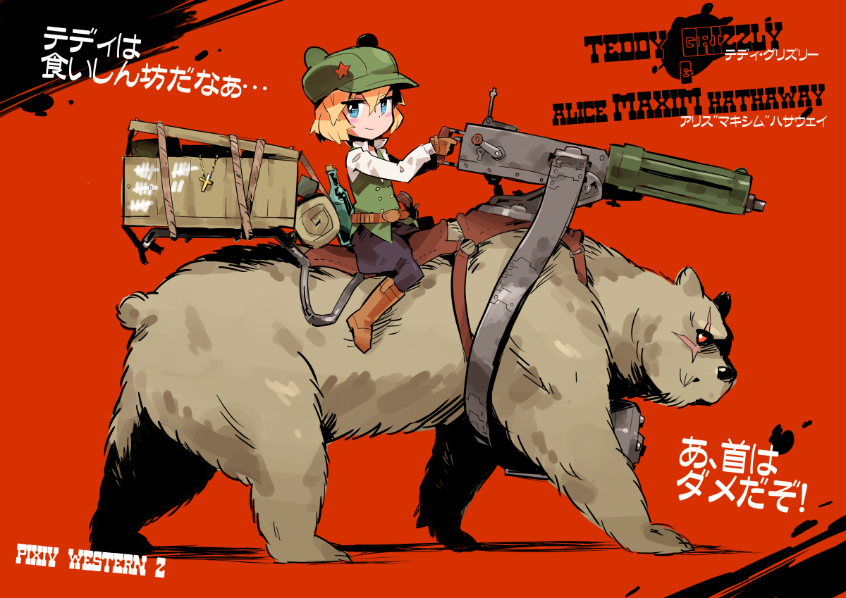 1girl animal bad_id bad_pixiv_id bear blonde_hair blue_eyes boots bottle box cowboy_western female_focus gun hat heavy_machine_gun machine_gun maxim_gun mizorogi_shougo original pixiv_western red_eyes riding scar short_hair solo star_(symbol) tally weapon