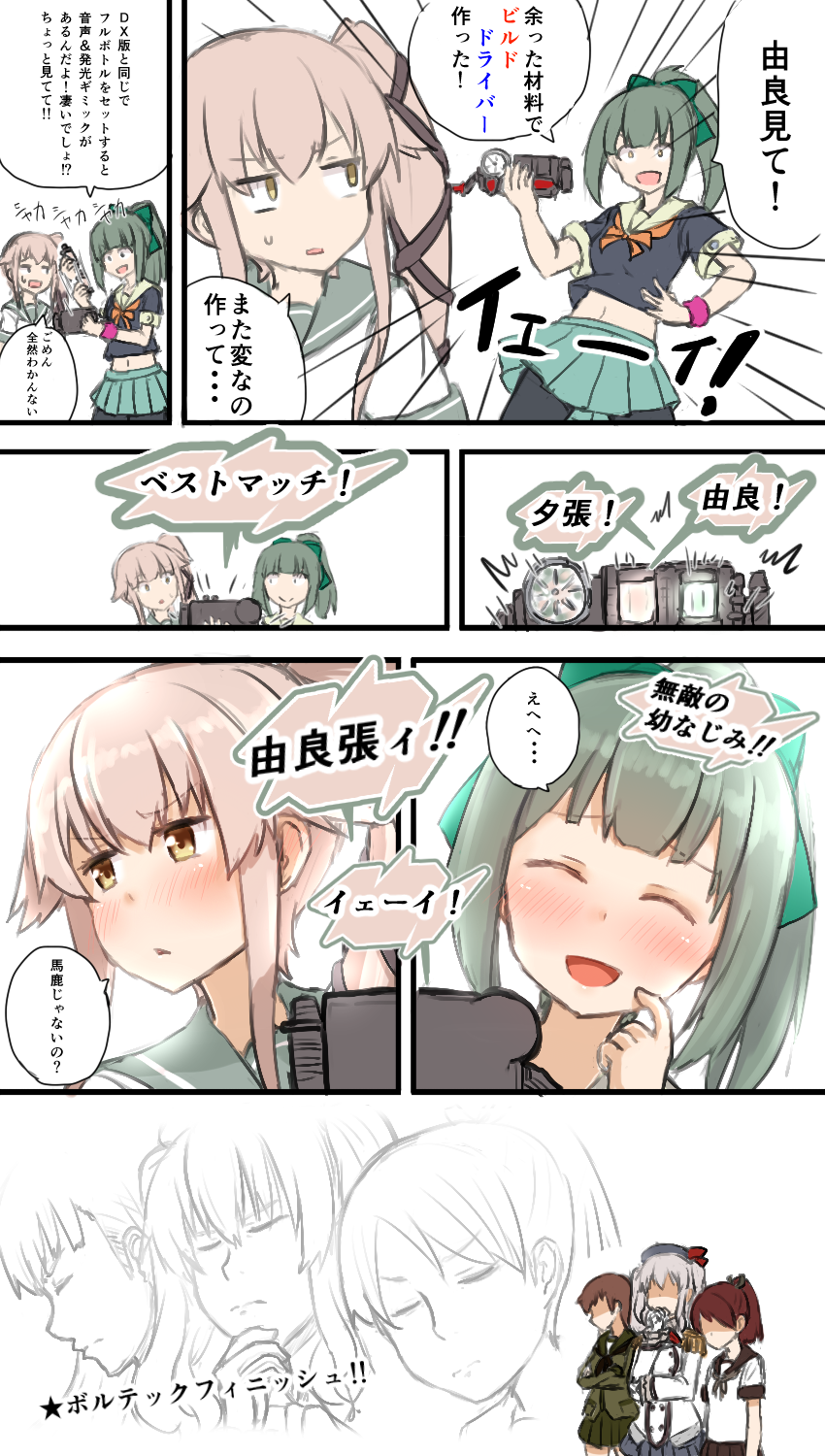 5girls :d atsushi_(aaa-bbb) beret black_neckerchief black_ribbon blue_skirt blush bow brown_eyes brown_hair buttons closed_eyes comic commentary_request crossed_arms epaulettes frilled_sleeves frills grabbing_another&#039;s_chin green_hair green_serafuku green_skirt grey_hair hair_between_eyes hair_bow hair_flaps hair_ornament hair_ribbon hand_on_another&#039;s_chin hat highres kamen_rider kamen_rider_build_(series) kantai_collection kashima_(kancolle) long_hair long_sleeves looking_away machinery military military_uniform multiple_girls navel neckerchief ooi_(kancolle) open_mouth orange_neckerchief pantyhose parted_lips partially_translated pink_hair pink_scrunchie pleated_skirt ponytail red_kerchief red_neckerchief ribbon school_uniform scratching_cheek scrunchie serafuku shaded_face shikinami_(kancolle) shirt short_sleeves side_ponytail sidelocks skirt smile sweatdrop translation_request tsundere twintails very_long_hair white_shirt yellow_eyes yura_(kancolle) yuubari_(kancolle)
