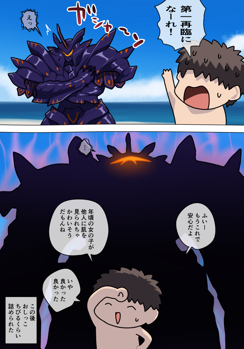 1boy 1girl arm_up armor beach black_armor blue_sky britomart_(fate) britomart_(first_ascension)_(fate) fate/grand_order fate_(series) fujimaru_ritsuka_(male) highres open_mouth pononozo sky smile speech_bubble translation_request