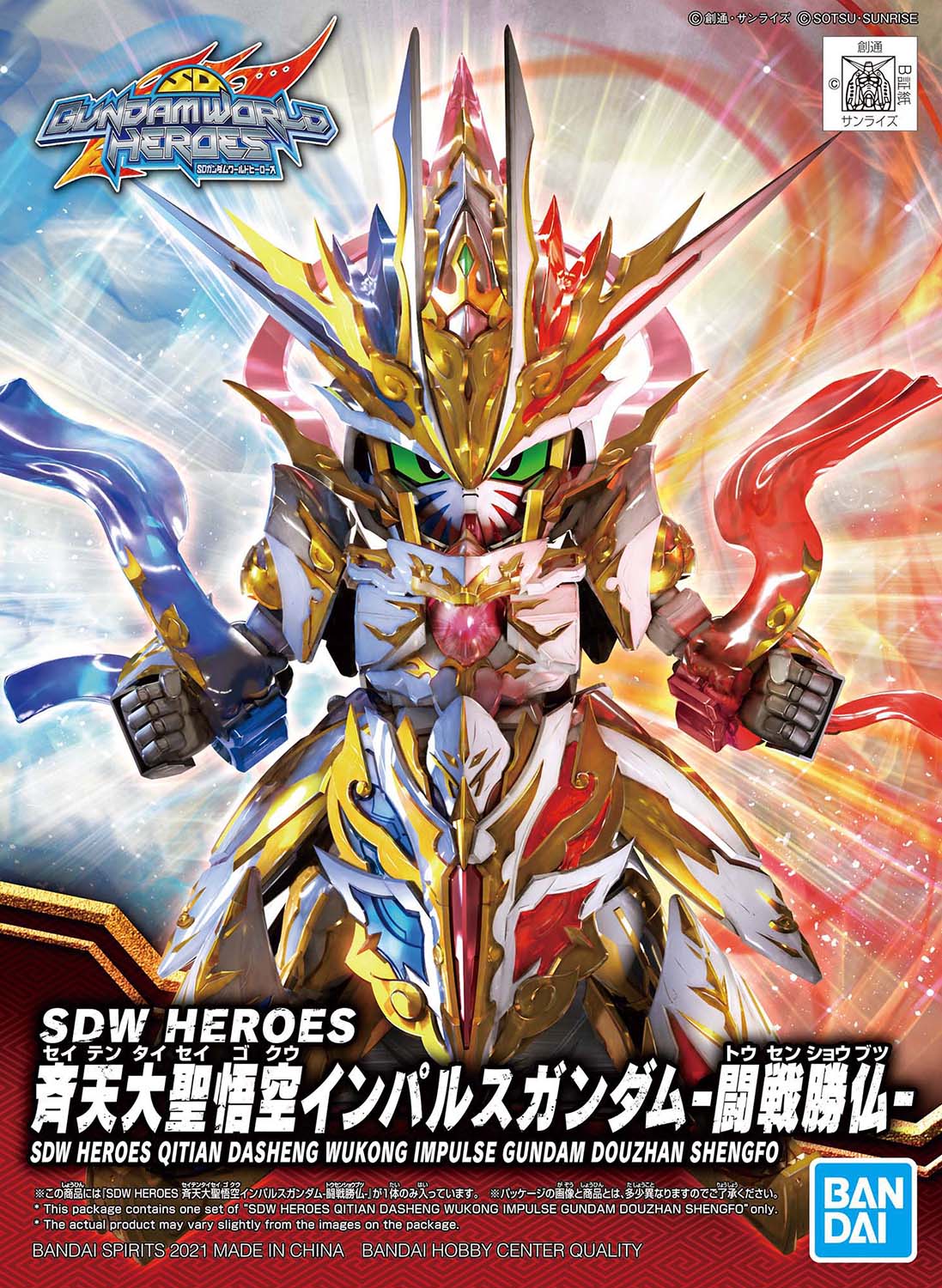 bandai box_art character_name copyright_name green_eyes gundam highres impulse_gundam journey_to_the_west logo looking_at_viewer mecha no_humans official_art qitian_dasheng_wukong_impulse_gundam_douzhan_shengfo robot science_fiction sd_gundam sd_gundam_world_heroes solo sun_wukong v-fin
