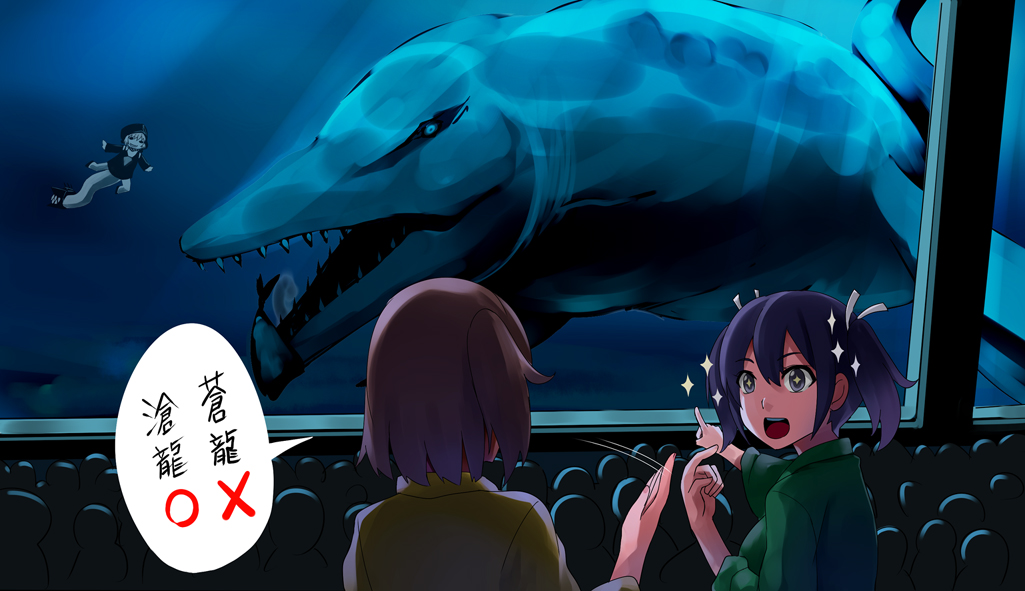 +_+ 3girls abyssal_ship aquarium blue_background blue_hair blue_theme chinese_text darkmaya from_behind glitter gradient_background hiryuu_(kancolle) jurassic_park jurassic_world kantai_collection mosasaur mosasaurus multiple_girls open_mouth parody pointing prehistoric_animal re-class_battleship ribbon shade short_hair side_ponytail smile souryuu_(kancolle) star-shaped_pupils star_(symbol) submerged symbol-shaped_pupils translation_request twintails underwater