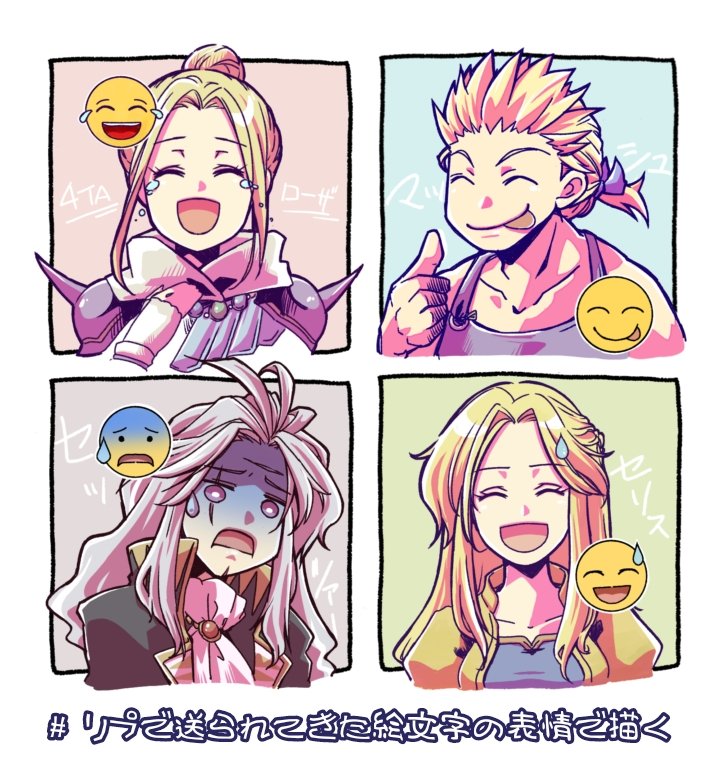 2boys 2girls ascot ayana_(iqaw5cfohvdtver) bare_shoulders black_jacket blonde_hair blue_ribbon blue_shirt border breasts celes_chere closed_eyes cropped_torso emoji explosion final_fantasy final_fantasy_iv final_fantasy_iv:_the_after_years final_fantasy_vi frown grey_hair hair_bun hair_ribbon hand_on_own_chest happy_tears jacket long_hair low_ponytail medium_breasts multicolored_background multiple_boys multiple_girls open_mouth parted_bangs ponytail ribbon rosa_farrell sabin_rene_figaro scar scar_across_eye scar_on_face scar_on_forehead setzer_gabbiani shaded_face shirt short_hair shoulder_spikes sidelocks sleeveless sleeveless_shirt smile spikes sweatdrop tears tongue tongue_out upper_body white_ascot white_border yellow_jacket
