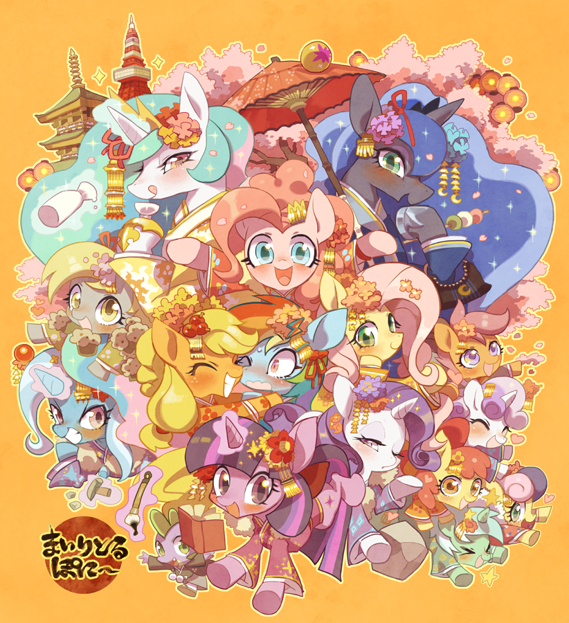 animal animal_focus apple_bloom applejack baby_animal blush bonbon_(my_little_pony) commentary_request cutie_mark derpy_hooves dragon everyone flower fluttershy foal holding hug japanese_clothes lyra_heartstrings my_little_pony my_little_pony:_friendship_is_magic no_humans one_eye_closed pegasus pinkie_pie pony_(animal) princess_celestia princess_luna rainbow_dash rarity_(my_little_pony) rikose scootaloo spike_(my_little_pony) sweetie_belle tongue tongue_out trixie_lulamoon twilight_sparkle unicorn wings