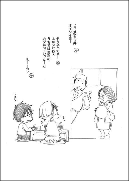 10s 1girl 3boys bowl chibi chopsticks cup facial_hair gaze_(thompon) glasses greyscale katsuki_hiroko katsuki_yuuri monochrome multiple_boys open_mouth seiza sitting smile table thumbs_up translation_request tray viktor_nikiforov yunomi yuri!!!_on_ice
