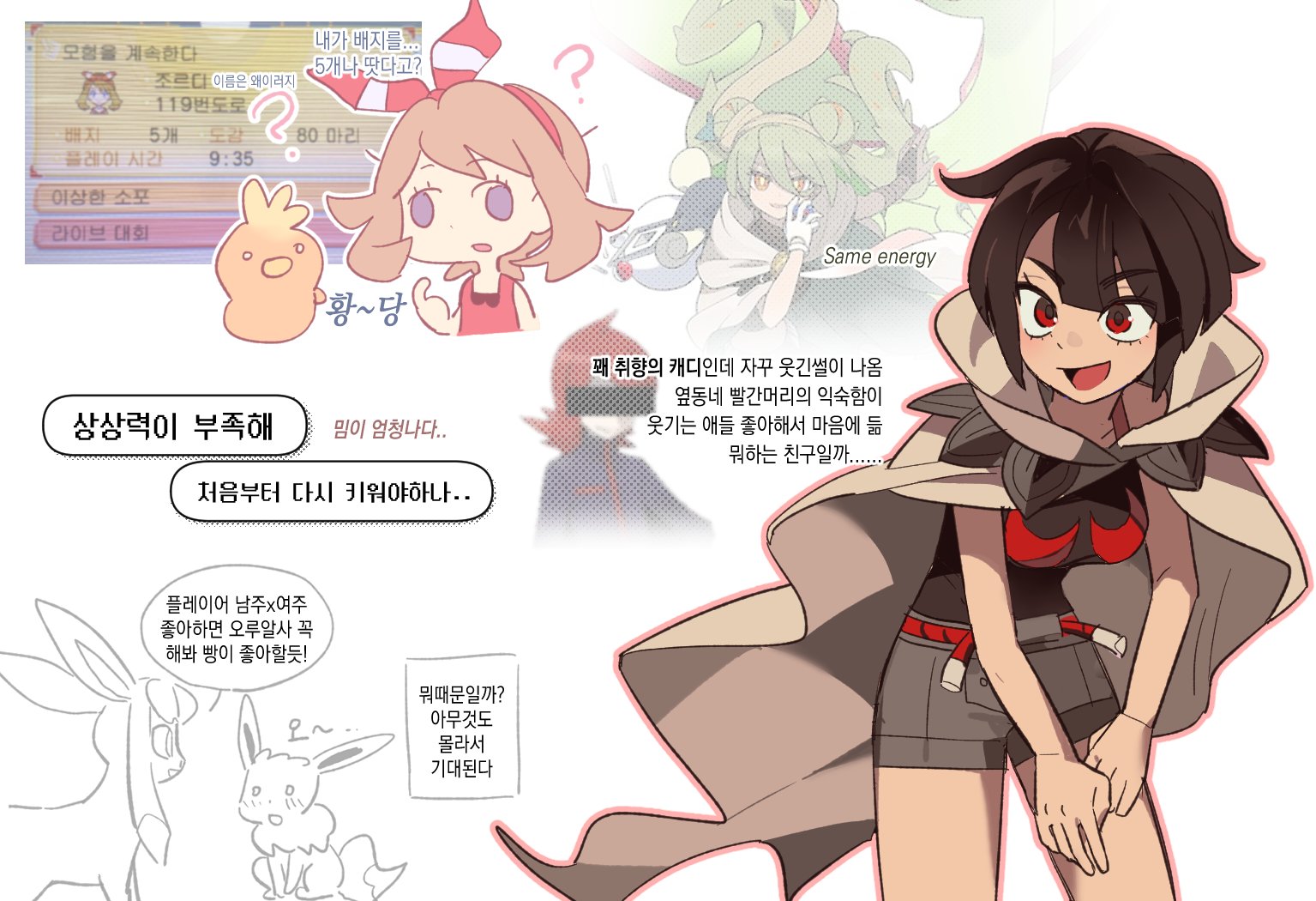 1boy 1brad 3girls :d ? bow_hairband breasts cloak commentary_request eevee gen_1_pokemon gen_3_pokemon gen_4_pokemon glaceon ground_miku_(project_voltage) hairband hatsune_miku korean_commentary korean_text may_(pokemon) multiple_girls nintendo open_mouth own_hands_together pokemon pokemon_(creature) pokemon_hgss pokemon_oras project_voltage red_eyes screenshot_inset shirt shorts silver_(pokemon) sleeveless sleeveless_shirt smile torchic translation_request vocaloid zinnia_(pokemon)