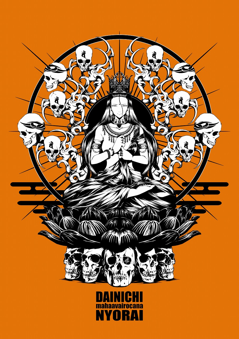 1girl barefoot bracelet buddhism commentary_request dainichi_nyorai expressionless floating_skull full_body highres indian_style jewelry long_hair mudra necklace original ring robe sitting solo straight-on yamada_satoshi