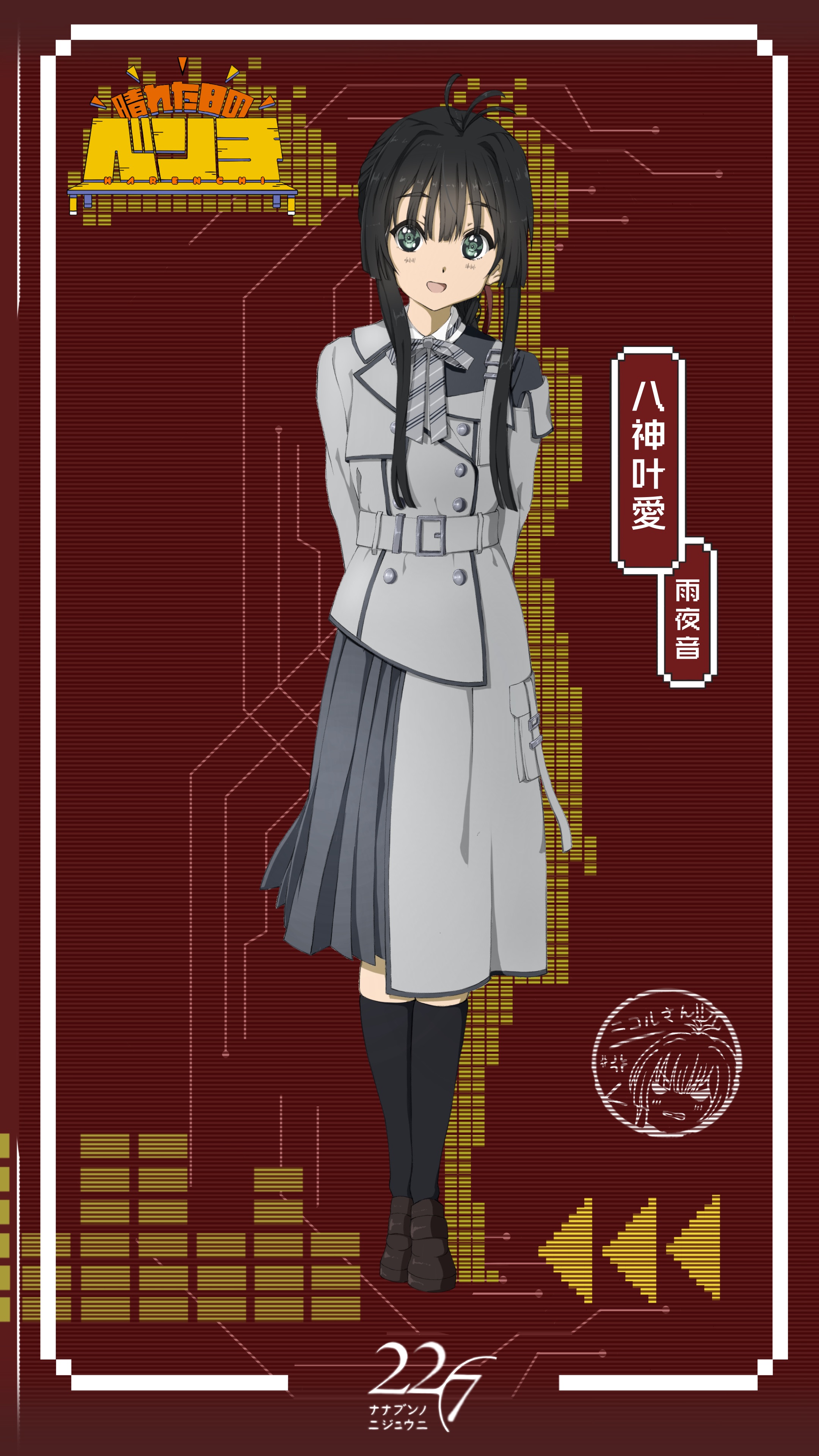 1girl 22/7 :d absurdres antenna_hair arms_behind_back belt black_hair black_socks bow bowtie brown_footwear character_name collared_shirt dress full_body green_eyes grey_belt grey_bow grey_bowtie grey_dress group_name highres kamisama_datte_kimerarenai long_hair long_sleeves morinomiya_ruri open_mouth red_background shirt sidelocks smile socks solo striped_bow striped_bowtie striped_clothes white_shirt yagami_toa