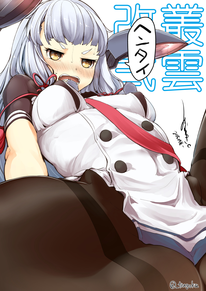 1girl black_pantyhose black_undershirt blush breasts covered_erect_nipples kantai_collection long_hair medium_breasts mizusaki_(tengoku) murakumo_(kancolle) necktie open_mouth orange_eyes pantyhose red_necktie short_eyebrows solo sweatdrop thighband_pantyhose very_long_hair