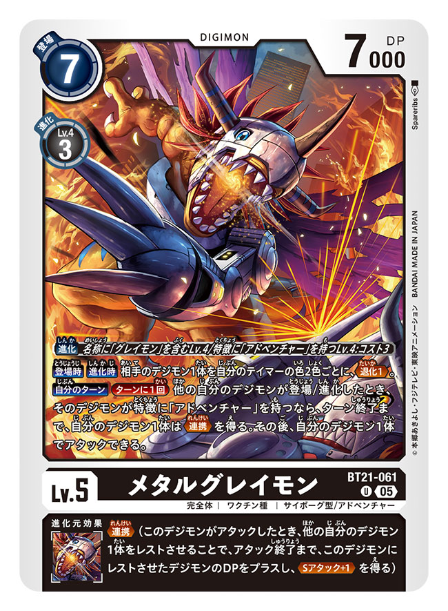 artist_name battle breath_weapon breathing_fire building card_(medium) character_name cityscape commentary_request copyright_name cyborg digimon digimon_(creature) digimon_card_game dinosaur fire helmet mechanical_arms metalgreymon metalgreymon_(virus) night official_art orange_scales outdoors purple_wings red_hair single_mechanical_arm skyscraper solo_focus spareribs torn_wings trading_card translation_request wings