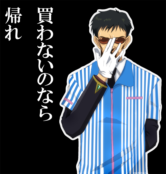 1boy adjusting_eyewear black_background black_hair clerk employee_uniform glasses gloves ikari_gendou kagami_rei lawson male_focus neon_genesis_evangelion shirt short_hair simple_background solo standing striped_clothes striped_shirt sunglasses text_focus translated vertical-striped_clothes vertical-striped_shirt