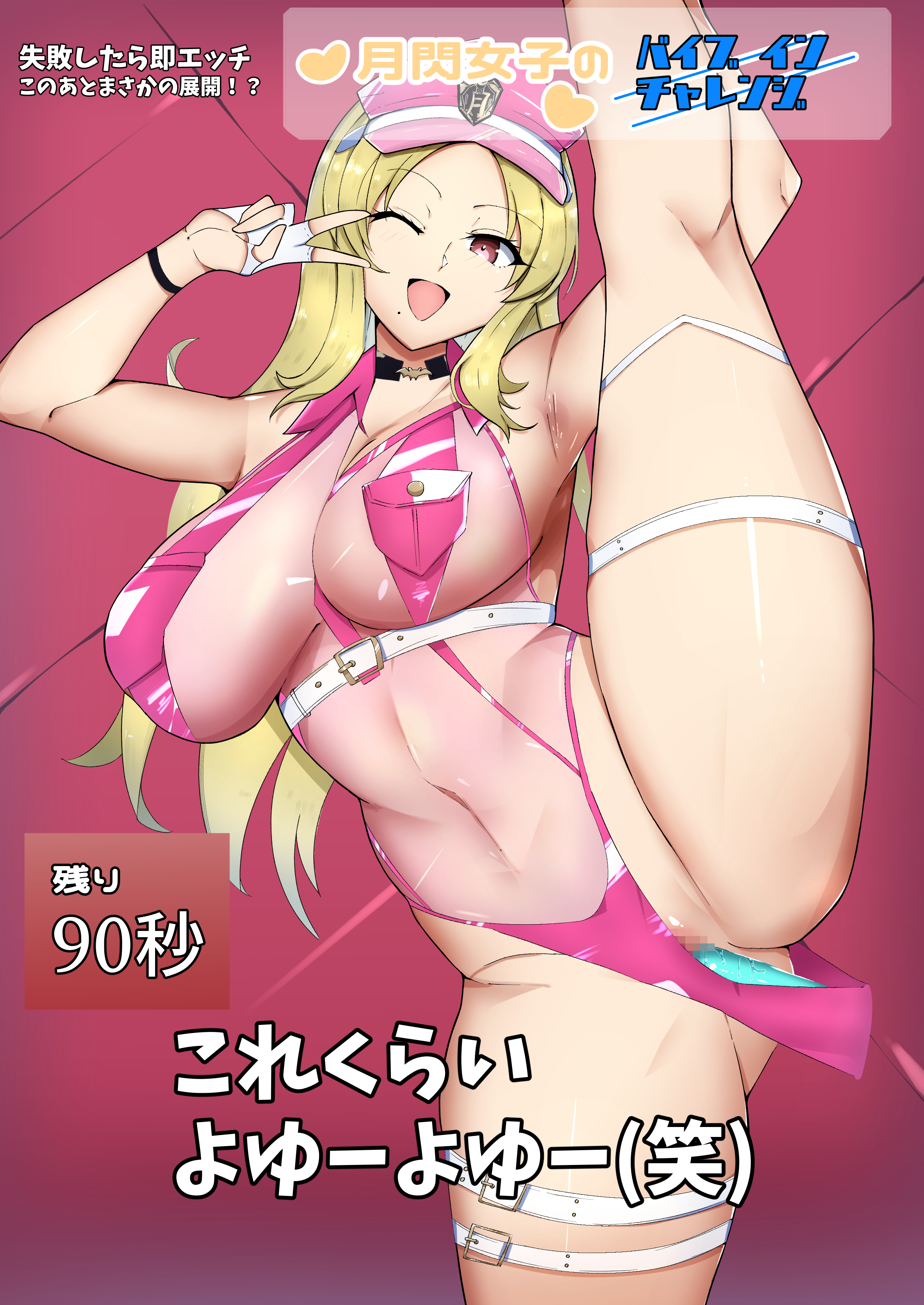 1girl aantapl0izzv1rh absurdres bat_(animal) blonde_hair breasts cleavage commission dildo dildo_under_clothes hat highres large_breasts long_hair looking_at_viewer mole mole_under_mouth official_alternate_costume police police_hat police_uniform policewoman pussy_juice recording red_eyes see-through_clothes senran_kagura senran_kagura_new_link shiki_(senran_kagura) skeb_commission split standing standing_on_one_leg standing_split thigh_strap translation_request tv_show v wings
