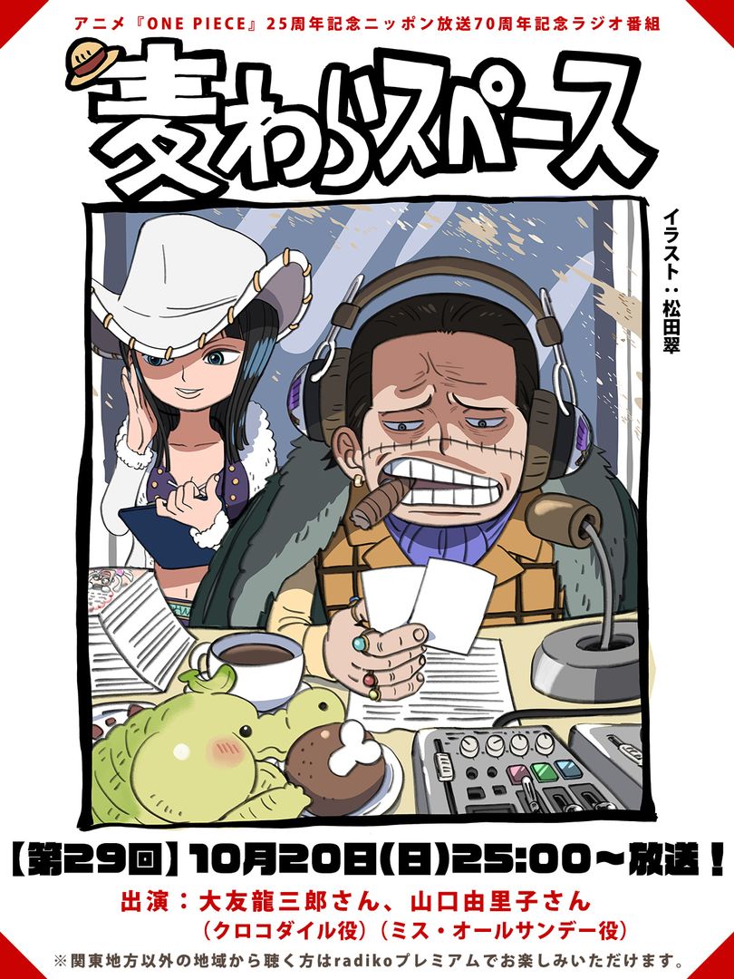 1boy 1girl artist_name ascot bananawani_(one_piece) black_hair blue_ascot bon_clay cigar coat coat_on_shoulders commentary_request cowboy_hat crocodile crocodile_(one_piece) crocodilian cross-laced_clothes cross-laced_top cup fur-trimmed_coat fur_trim hair_slicked_back hat headphones holding holding_paper jewelry matsuda_midori medium_hair microphone nico_robin nico_robin_(alabasta) official_art one_piece one_piece_straw_hat_space paper ring short_hair smile stitched_face stitches straw_hat vest white_coat