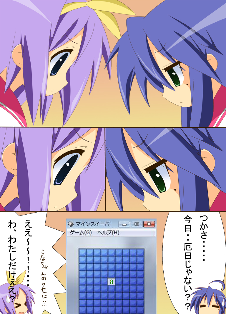 00s 2girls comic hiiragi_tsukasa izumi_konata lucky_star minesweeper mole mole_under_eye multiple_girls renatech translated
