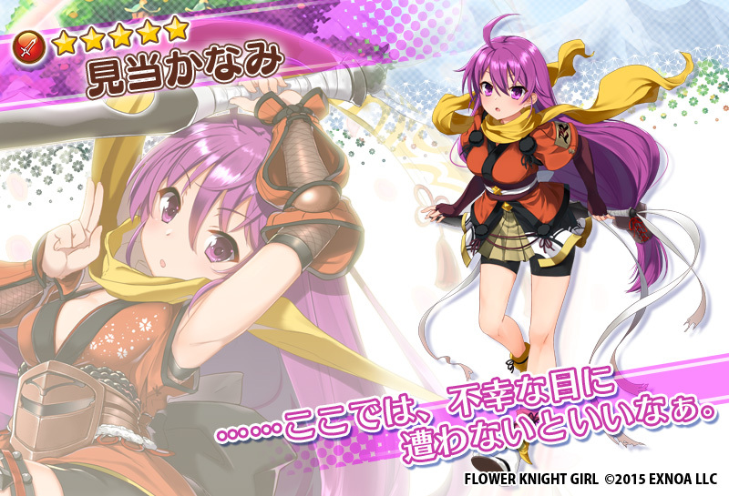 1girl armor bare_legs bike_shorts breasts character_name copyright_name dmm flower_knight_girl full_body holding holding_weapon japanese_clothes kentou_kanami kuji-in long_hair looking_at_viewer multiple_views name_connection ninja obi object_namesake official_art ponytail projected_inset purple_eyes purple_hair rance_(series) sash short_sword small_breasts standing star_(symbol) sword tabi tantou transparent_background very_long_hair weapon