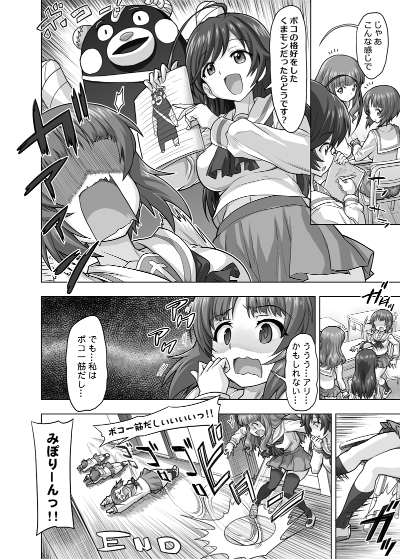 &gt;_&lt; 3girls :d ^^^ ahoge blouse blunt_bangs boko_(girls_und_panzer) boko_(girls_und_panzer)_(cosplay) chair comic cosplay desk emphasis_lines english_text falling gekitotsu!_joshikousei_oiroke_sensha_gundan gemu555 girls_und_panzer gloom_(expression) greyscale hand_to_own_mouth holding holding_notebook holding_pencil indoors isuzu_hana jaw_drop kumamon long_hair long_sleeves looking_at_another looking_back midriff_peek miniskirt monochrome motion_lines multiple_girls navel neckerchief nishizumi_miho notebook notice_lines ooarai_school_uniform open_mouth pencil pleated_skirt pointing rolling sailor_collar scared school_chair school_desk school_uniform serafuku shirt shoes short_hair sitting skirt smile socks standing takebe_saori thighhighs translation_request trembling uwabaki wooden_floor writing