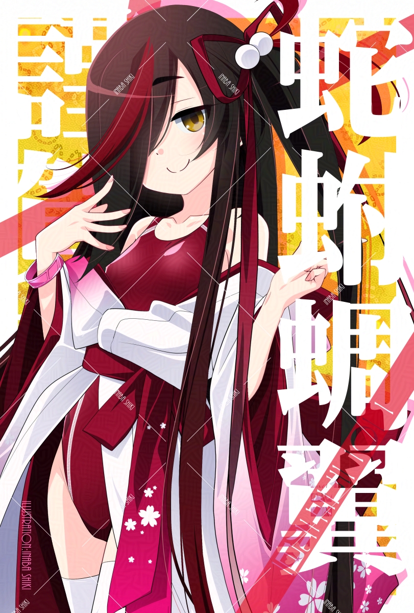 1girl 2025 black_hair breasts brown_eyes competition_swimsuit cowboy_shot hair_ribbon happy_new_year highres inaba_shiki japanese_clothes kimono kimono_partially_removed long_hair looking_at_viewer multicolored_hair new_year one-piece_swimsuit one_side_up open_clothes open_kimono original red_hair red_one-piece_swimsuit ribbon small_breasts smile solo standing streaked_hair swimsuit swimsuit_under_clothes thighhighs very_long_hair white_kimono white_thighhighs