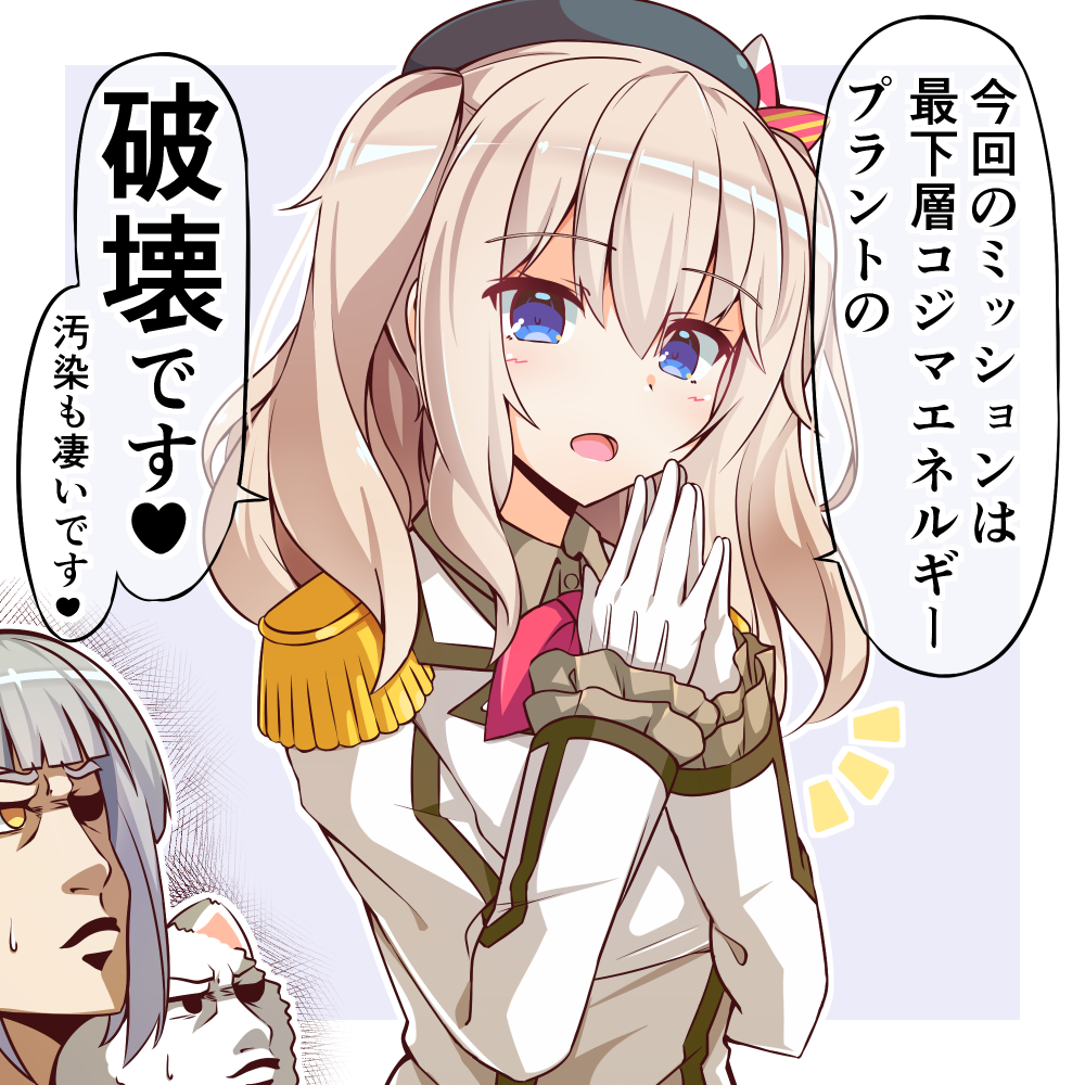 2girls beret black_headwear blue_eyes blush border collared_shirt epaulettes gloves grey_hair grey_shirt hat heart jacket kantai_collection kashima_(kancolle) kasumi_(kancolle) kerchief long_hair long_sleeves medium_hair military military_uniform multiple_girls open_mouth shirt speech_bubble translation_request twintails utouto white_border white_gloves white_jacket yellow_eyes