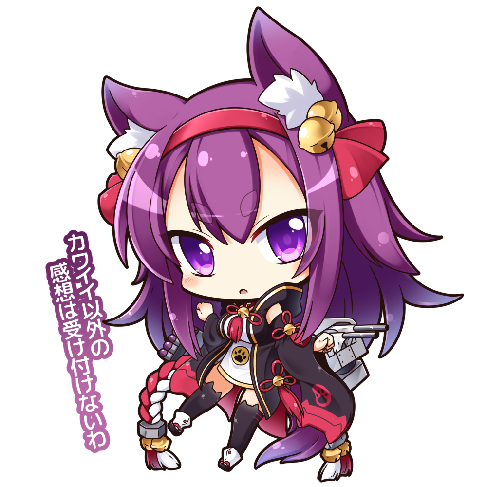 1girl :o animal_ear_fluff animal_ear_legwear animal_ears azur_lane bell black_jacket black_thighhighs blush boots cannon cat_ear_legwear cat_ear_thighhighs cat_thighhighs chibi commentary_request dress female_focus full_body hair_bell hair_between_eyes hair_ornament hair_ribbon hairband jacket jingle_bell long_hair long_sleeves looking_at_viewer open_clothes open_jacket parted_lips purple_eyes purple_hair red_hairband red_ribbon ribbon rope shachoo. shimenawa ship_turret short_dress simple_background solo thick_eyebrows thighhighs translation_request urakaze_(azur_lane) v-shaped_eyebrows very_long_hair white_background white_boots white_dress wide_sleeves