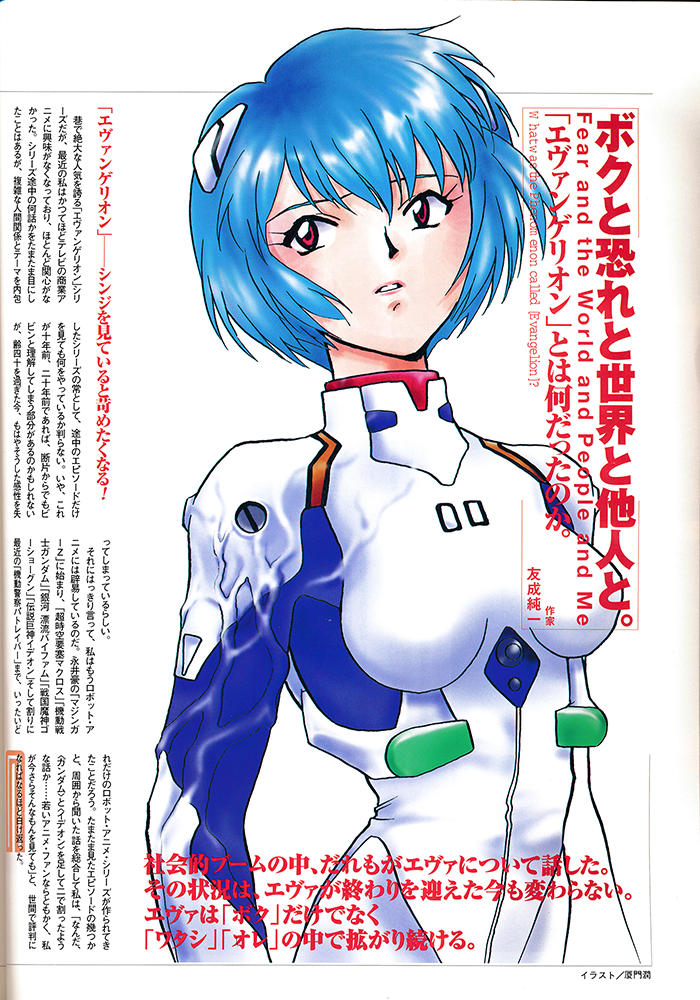 1girl amoi_jun arms_at_sides ayanami_rei blue_hair bodysuit breasts commentary cowboy_shot english_commentary interface_headset_(evangelion) looking_afar looking_to_the_side magazine_scan mecha_pilot_suit medium_breasts neon_genesis_evangelion parted_lips partially_translated plugsuit_(evangelion) red_eyes scan short_hair solo standing text_focus the_end_of_evangelion translation_request veins white_bodysuit