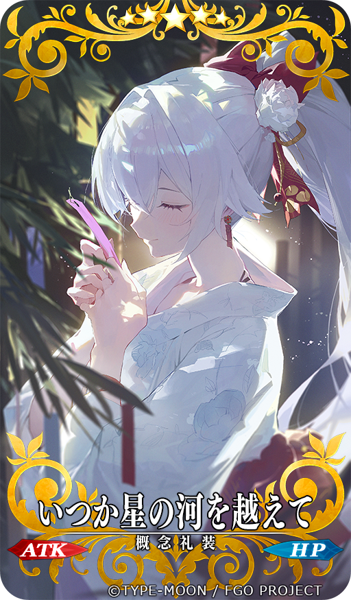 1girl blush bow card_(medium) closed_eyes commentary_request craft_essence_(fate) earrings fate/grand_order fate_(series) hair_bow japanese_clothes jewelry kimono long_hair modare official_alternate_costume official_art ponytail red_bow solo tomoe_gozen_(fate) upper_body very_long_hair white_hair white_kimono