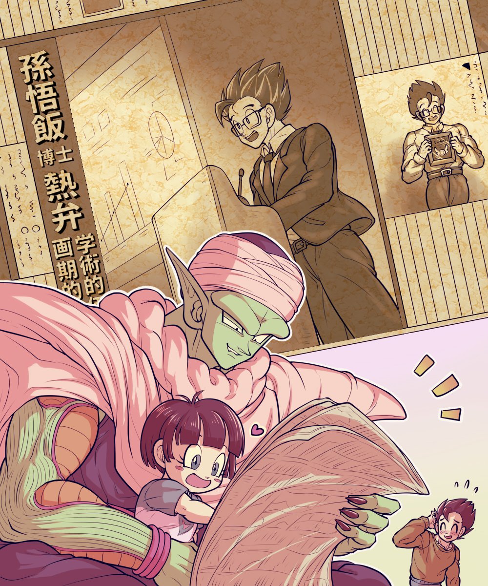 1girl 2boys closed_eyes commentary_request dragon_ball dragon_ball_super father_and_daughter heart highres indoors koukyouji lecturing looking_at_object multiple_boys newspaper pan_(dragon_ball) piccolo reading solo_focus son_gohan translation_request