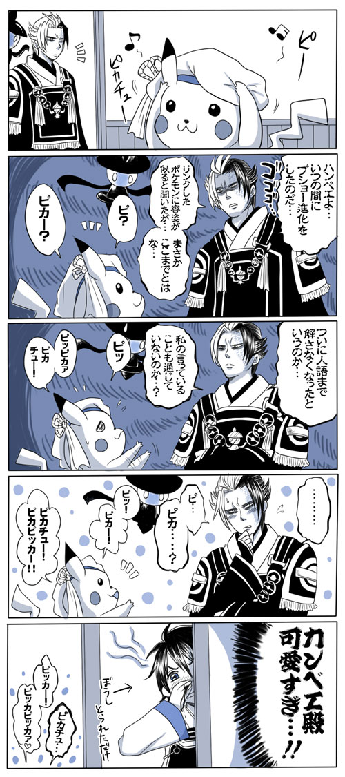 armor beret blood coat finger_to_own_chin gen_1_pokemon gen_5_pokemon hat japanese_clothes japanese_text kimono kuroda_kanbei lampent multicolored_hair musical_note nintendo nosebleed pikachu pokemon pokemon_conquest sengoku_musou takenaka_hanbei tassel two-tone_hair