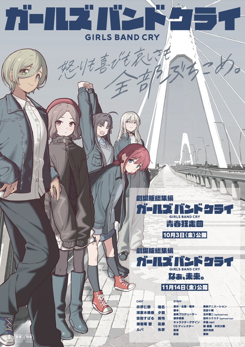 5girls ahoge awa_subaru beret black_boots black_choker black_hair black_pants black_pantyhose black_skirt blush boots bridge brown_eyes brown_hair choker chris_redfield closed_eyes collared_shirt commentary_request dress_shirt earrings ebizuka_tomo girls_band_cry grey_eyes grey_hair grey_shirt hair_between_eyes hat highres iseri_nina jewelry kawaragi_momoka long_hair long_hair_between_eyes long_sleeves looking_at_viewer low_twintails multicolored_hair multiple_girls official_art open_mouth outdoors pants pantyhose parted_lips photo_background red_eyes red_hair red_hat road roots_(hair) rupa_(girls_band_cry) second-party_source shirt short_hair short_twintails skirt stretching stud_earrings teshima_nari togenashi_togeari translation_request twintails white_shirt