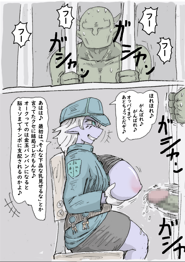 1boy 1girl breasts breasts_out dosei-jin_(dosei8810) femdom grabbing_own_breast orc penis prison teasing translation_request
