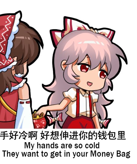 2girls bilingual_text bow brown_hair chibi chinese_text commentary detached_sleeves english_commentary english_text fujiwara_no_mokou hair_bow hakurei_reimu jokanhiyou long_hair long_sleeves looking_to_the_side mixed-language_text multiple_girls no_nose open_mouth pants pink_hair puffy_short_sleeves puffy_sleeves red_bow red_eyes red_pants shirt short_sleeves smile suspenders touhou two-tone_bow very_long_hair white_bow white_shirt
