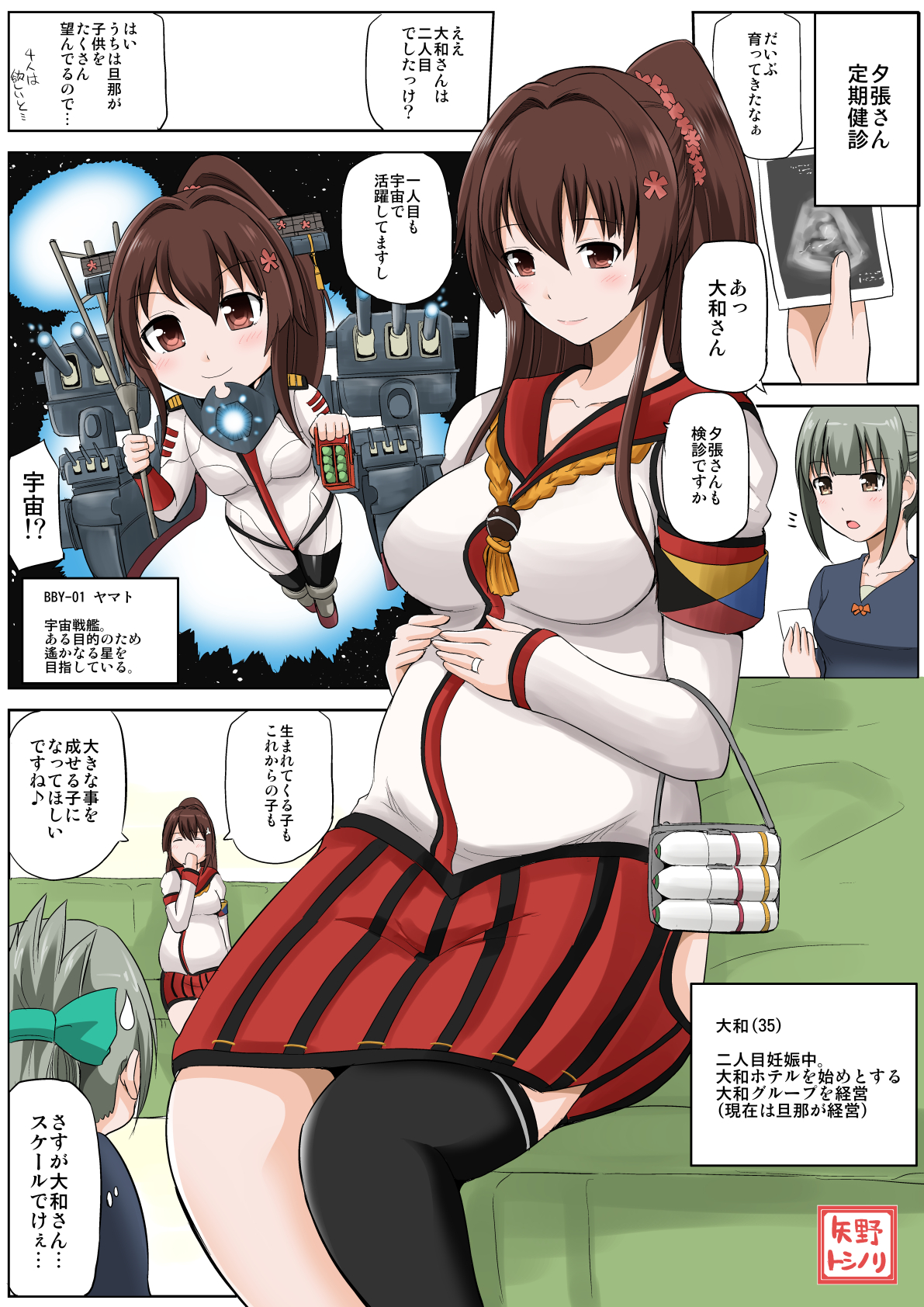 10s armband bodysuit comic couch green_upholstery highres jewelry kantai_collection md5_mismatch name_connection personification pregnant ring single_thighhigh sitting sweatdrop thighhighs translation_request uchuu_senkan_yamato uchuu_senkan_yamato_2199 wedding_band yamato_(kancolle) yamato_(uchuu_senkan_yamato) yano_toshinori yuubari_(kancolle)
