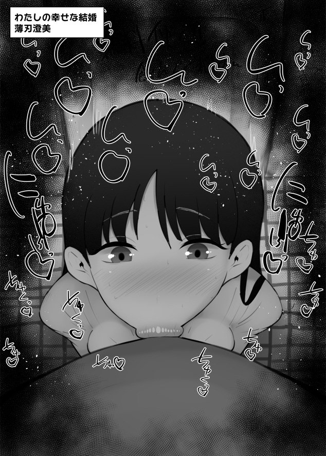1boy 1girl black_hair blush breasts commentary_request completely_nude fellatio greyscale hetero kurotama long_hair monochrome nude oral pov pov_crotch saliva solo_focus tile_floor tiles usuba_sumi watashi_no_shiawase_na_kekkon