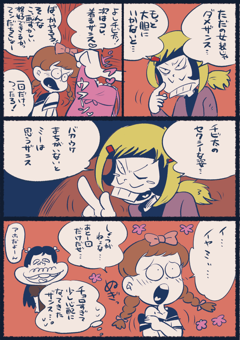 3boys amazou black_hair blonde_hair blue_sailor_collar blush blush_stickers bob_cut bow braid braided_ponytail buck_teeth chibita comic crossdressing dayoon facial_hair facial_mark hair_bow holding holding_unworn_clothes iyami long_hair male_focus multiple_boys mustache off_shoulder one_eye_closed osomatsu-san osomatsu_(series) ponytail sailor_collar school_uniform serafuku short_ponytail teeth trap whisker_markings wig