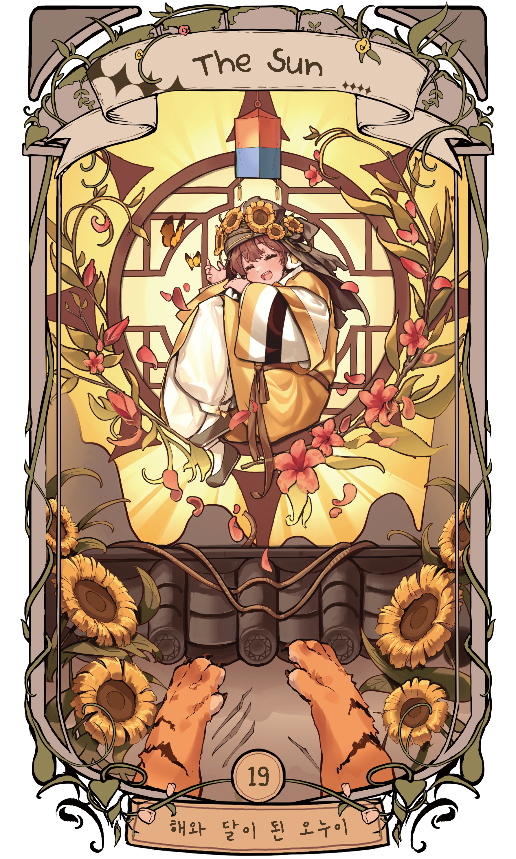 1boy absurdres architecture brown_hair card_(medium) claw_mark closed_eyes cymlim east_asian_architecture english_text facing_viewer flower hair_flower hair_ornament hanbok hat highres korean_clothes korean_text lantern lattice leaf long_hair long_sleeves lying mountainous_horizon on_side open_mouth paper_lantern path plant red_flower road smile solo sun tarot tarot_(medium) the_brother_and_sister_who_became_the_sun_and_the_moon the_sun_(tarot) tiger tree very_long_hair wide_sleeves yellow_hanbok yellow_hat