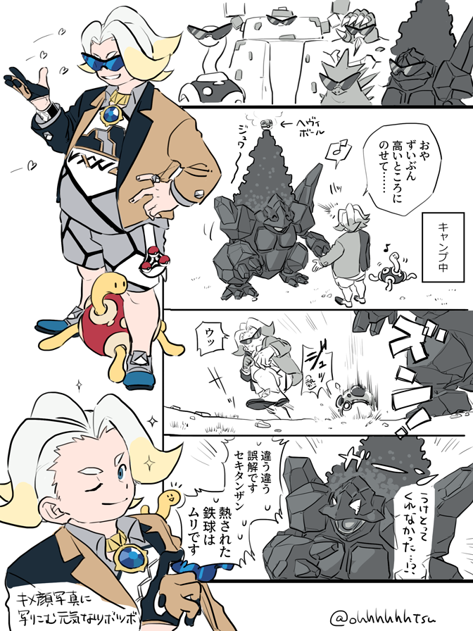 1boy barbaracle black-framed_eyewear blue-tinted_eyewear blue_eyes brown_jacket closed_mouth coalossal collared_shirt commentary_request emphasis_lines gen_2_pokemon gen_6_pokemon gen_8_pokemon gordie_(pokemon) grey_shorts gym_leader hand_on_own_hip hand_up holding holding_removed_eyewear holster jacket jewelry knees male_focus multicolored_hair musical_note necklace nintendo ohhhhhhtsu one_eye_closed partially_colored poke_ball poke_ball_(basic) pokemon pokemon_(creature) pokemon_swsh ring shirt shoes shorts shuckle smile sparkle speech_bubble standing stonjourner sunglasses tinted_eyewear translation_request twitter_username two-tone_hair tyranitar unworn_eyewear
