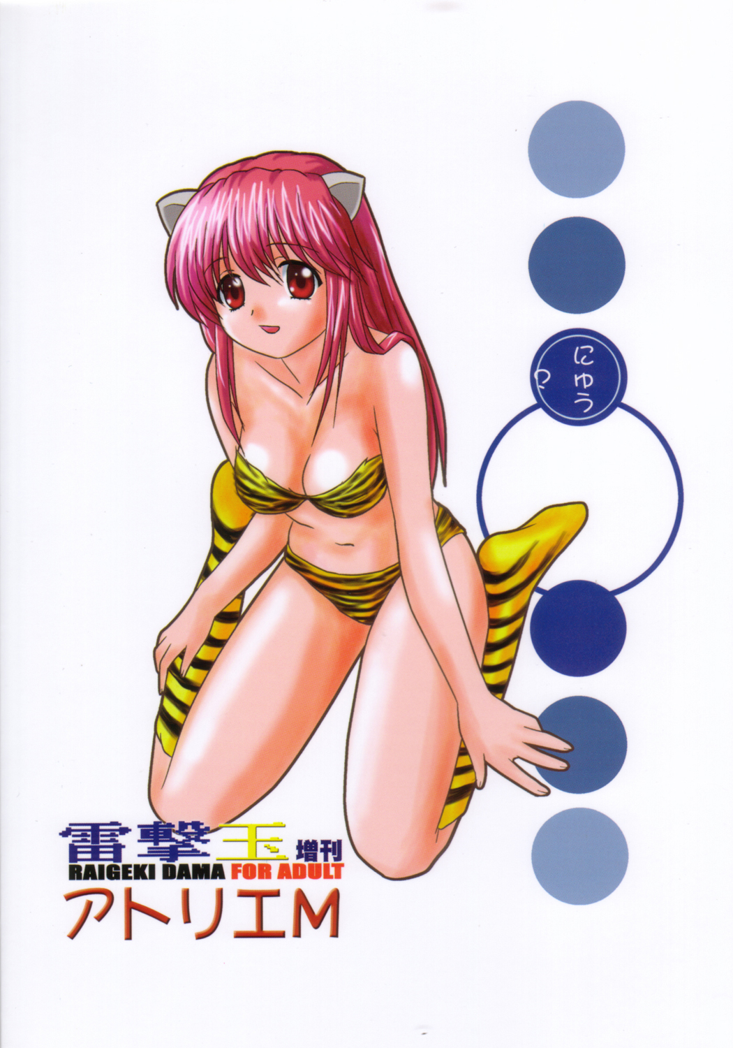1girl :d animal_print artist_name bare_shoulders bikini boots breasts circle_name cleavage collarbone content_rating cosplay elfen_lied full_body highres horns large_breasts long_hair looking_at_viewer lucy_(elfen_lied) lum lum_(cosplay) mario_(atelier_m) navel nyuu open_mouth pink_hair print_bikini red_eyes scan simple_background sitting smile solo strapless strapless_bikini swimsuit tiger_print trait_connection urusei_yatsura very_long_hair wariza white_background yellow_bikini yellow_boots