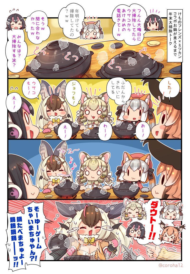 5girls animal_ears bat_ears bat_girl bat_wings black_hair bow bowtie brown_hair brown_long-eared_bat_(kemono_friends) caracal_(kemono_friends) cat_ears cat_girl coroha elbow_gloves extra_ears fingerless_gloves fox_ears fox_girl geoffroy&#039;s_cat_(kemono_friends) gloves grey_hair hat headphones humboldt_penguin_(kemono_friends) island_fox_(kemono_friends) jacket kemono_friends kemono_friends_v_project leotard long_hair microphone multicolored_hair multiple_girls nabe orange_hair penguin_girl ribbon shirt short_hair streaked_hair translation_request twintails virtual_youtuber wings