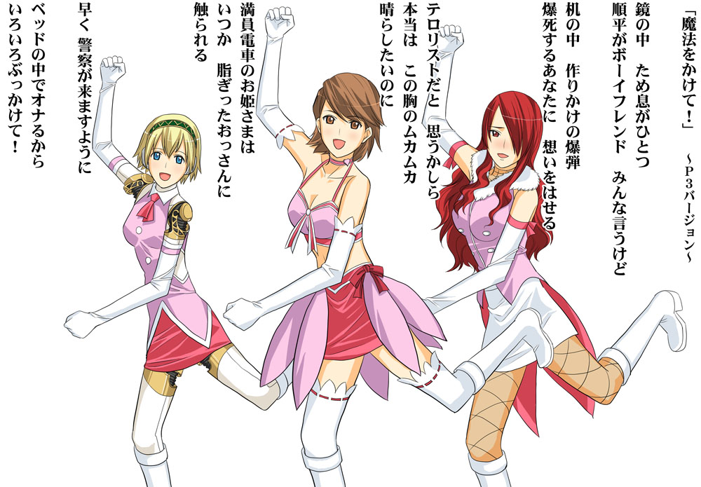 3girls aigis_(persona) atlus boots choker cosplay cute_&amp;_girly_(idolmaster) elbow_gloves fishnet_pantyhose fishnets gloves hoshii_miki hoshii_miki_(cosplay) idolmaster idolmaster_(classic) idolmaster_1 kikuchi_makoto kikuchi_makoto_(cosplay) kirijou_mitsuru miniskirt miura_azusa miura_azusa_(cosplay) multiple_girls pantyhose parody persona persona_3 simple_background skirt takeba_yukari thighhighs toshibou_(satsukisou) translation_request zettai_ryouiki