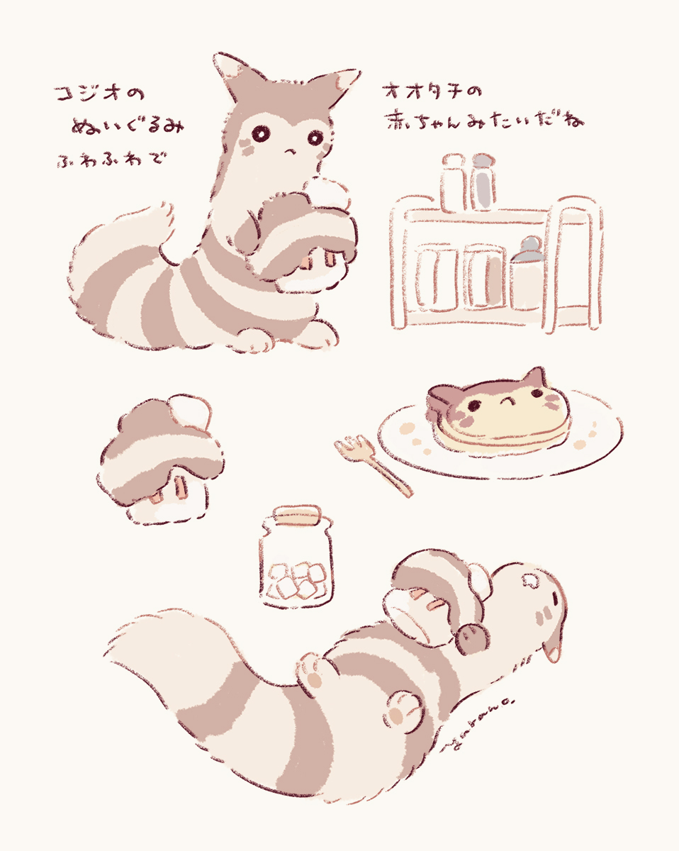 brown_fur fork furret gen_2_pokemon grey_background highres lying multiple_views nacli nintendo no_humans on_back plate pokemon pokemon_(creature) simple_background translation_request two-tone_fur yurano_(upao)