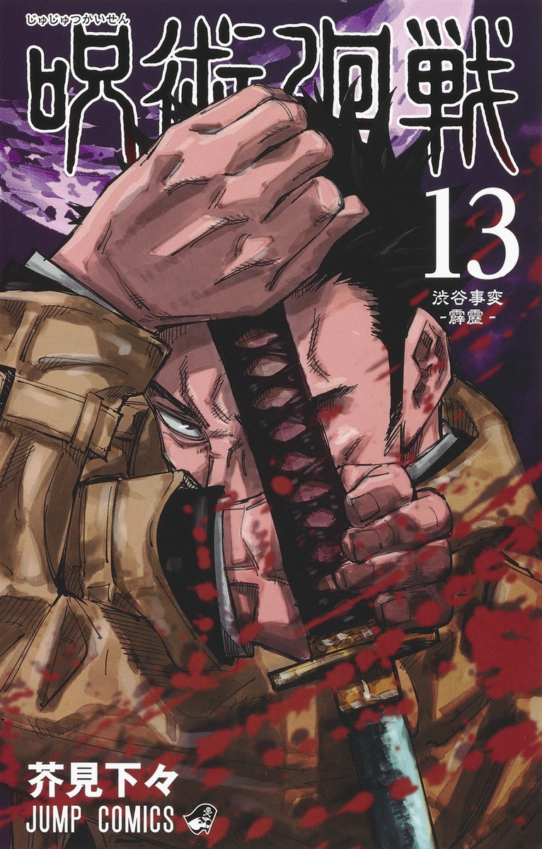 1boy akutami_gege black_hair blood blood_splatter brown_coat coat cover highres holding holding_sword holding_weapon jujutsu_kaisen katana male_focus one_eye_covered short_hair sideburns solo spiked_hair sword trench_coat v-shaped_eyebrows weapon