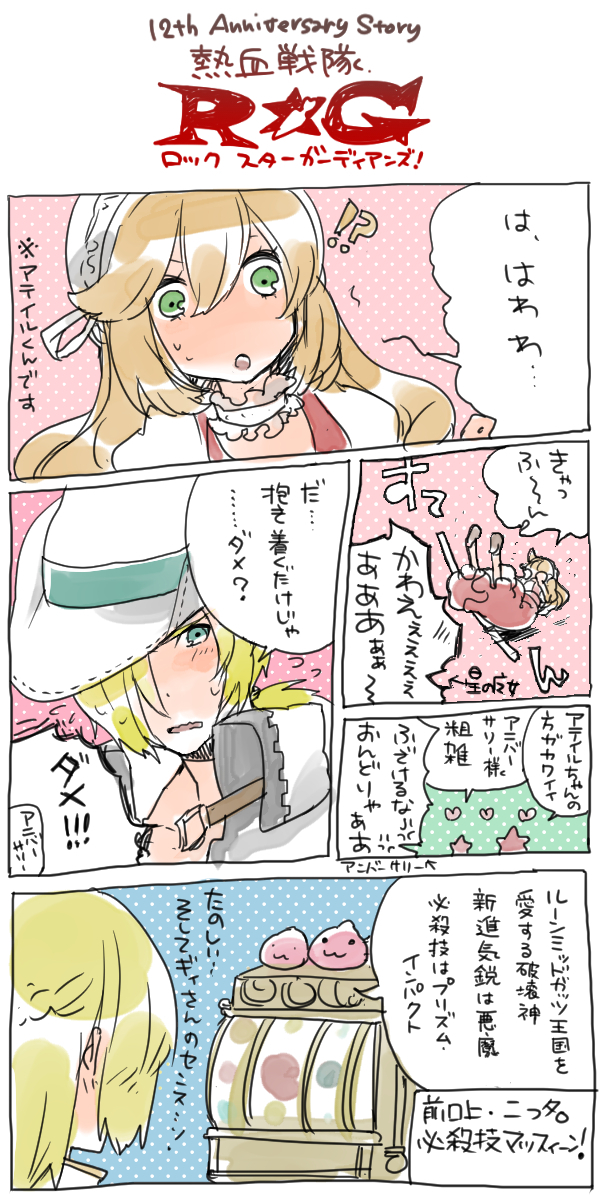 1boy 2girls aital_ream arch_bishop_(ragnarok_online) bad_id blonde_hair blue_eyes commentary_request cowboy_hat green_eyes guy_rockstar hat lala_(sputnik) long_hair multiple_girls open_mouth poring ragnarok_online short_hair slot_machine translation_request upper_body white_hat