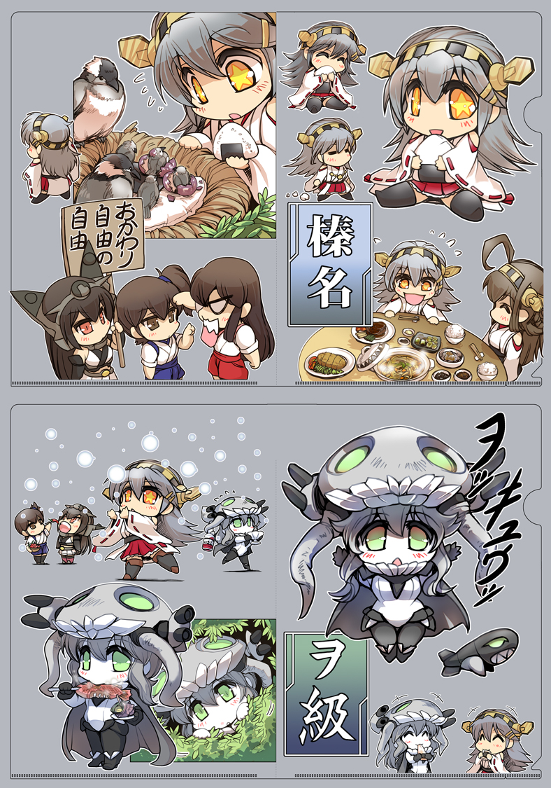 10s 6+girls :d ^_^ abyssal_ship ahoge akagi_(kancolle) bird bird_nest black_hair black_legwear bodysuit bottle bowl brown_eyes brown_hair chibi chopsticks closed_eyes colored_skin comic commentary_request detached_sleeves eating closed_eyes fish flying_sweatdrops food green_eyes grey_hair hair_ornament hairband haruna_(kancolle) headgear hisahiko japanese_clothes kaga_(kancolle) kantai_collection kongou_(kancolle) long_hair mochi multiple_girls nagato_(kancolle) nontraditional_miko hugging_object onigiri open_mouth outstretched_arms pale_skin pillow pillow_hug pleated_skirt rice_bowl ro-class_destroyer side_ponytail sitting skirt smile snowing spread_arms star-shaped_pupils star_(symbol) symbol-shaped_pupils table tasuki tentacles thighhighs translation_request wagashi white_skin wo-class_aircraft_carrier yellow_eyes zettai_ryouiki