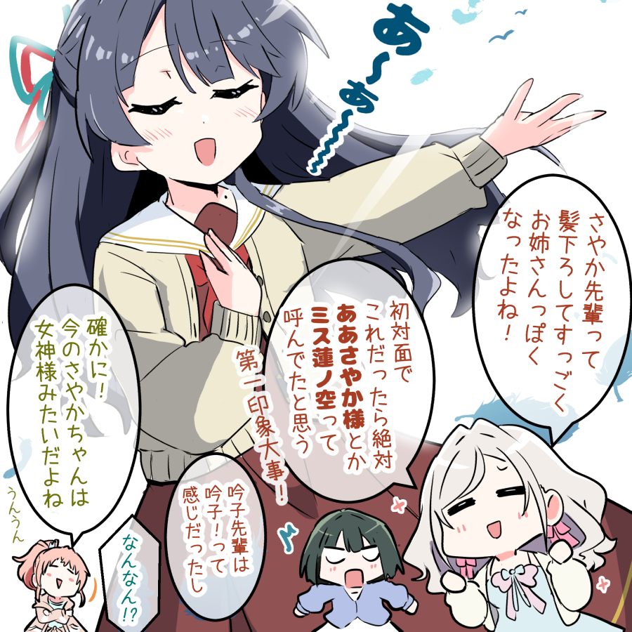 4girls :d =_= ^^^ blank_eyes blue_cardigan blue_hair blue_ribbon blue_shirt blush blush_stickers bow brown_cardigan brown_dress brown_jacket cardigan ceras_yanagida_lilienfeld ceras_yanagida_lilienfeld_(summer_loungewear) closed_eyes commentary crossed_arms deformed dress dress_bow dress_ribbon grey_hair hair_intakes hair_ornament hair_ribbon half_updo hasu_no_sora_school_uniform hinoshita_kaho hinoshita_kaho_(summer_loungewear) hood hooded_jacket jacket link!_like!_love_live! long_hair long_sleeves love_live! mole mole_on_neck momose_ginko momose_ginko_(summer_loungewear) multiple_girls murano_sayaka music navyblue_konjac neckerchief official_alternate_costume open_clothes open_jacket open_mouth outstretched_arm pink_bow pink_ribbon pleated_dress ponytail rabbit_hair_ornament red_neckerchief red_ribbon ribbon sailor_collar sailor_dress school_uniform shirt short_hair short_ponytail sidelocks singing sleeveless sleeveless_dress smile speech_bubble swept_bangs translation_request u_u v-shaped_eyebrows virtual_youtuber white_dress white_jacket white_sailor_collar winter_uniform