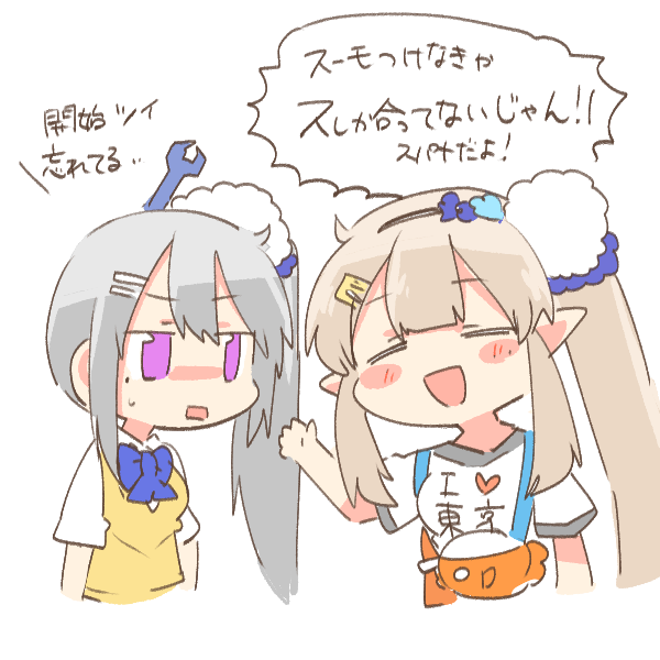 2girls :d alternate_hairstyle blue_bow blush_stickers bow brown_hair chibi closed_eyes collared_shirt cropped_torso elf elu_(1st_costume)_(nijisanji) elu_(nijisanji) grey_hair hair_between_eyes higuchi_kaede higuchi_kaede_(3rd_costume) long_hair mole mole_under_eye multiple_girls nijisanji open_mouth pointy_ears purple_eyes rebecca_(keinelove) shirt short_sleeves side_ponytail simple_background small_sweatdrop smile sweat sweater_vest translation_request upper_body very_long_hair virtual_youtuber white_background white_shirt