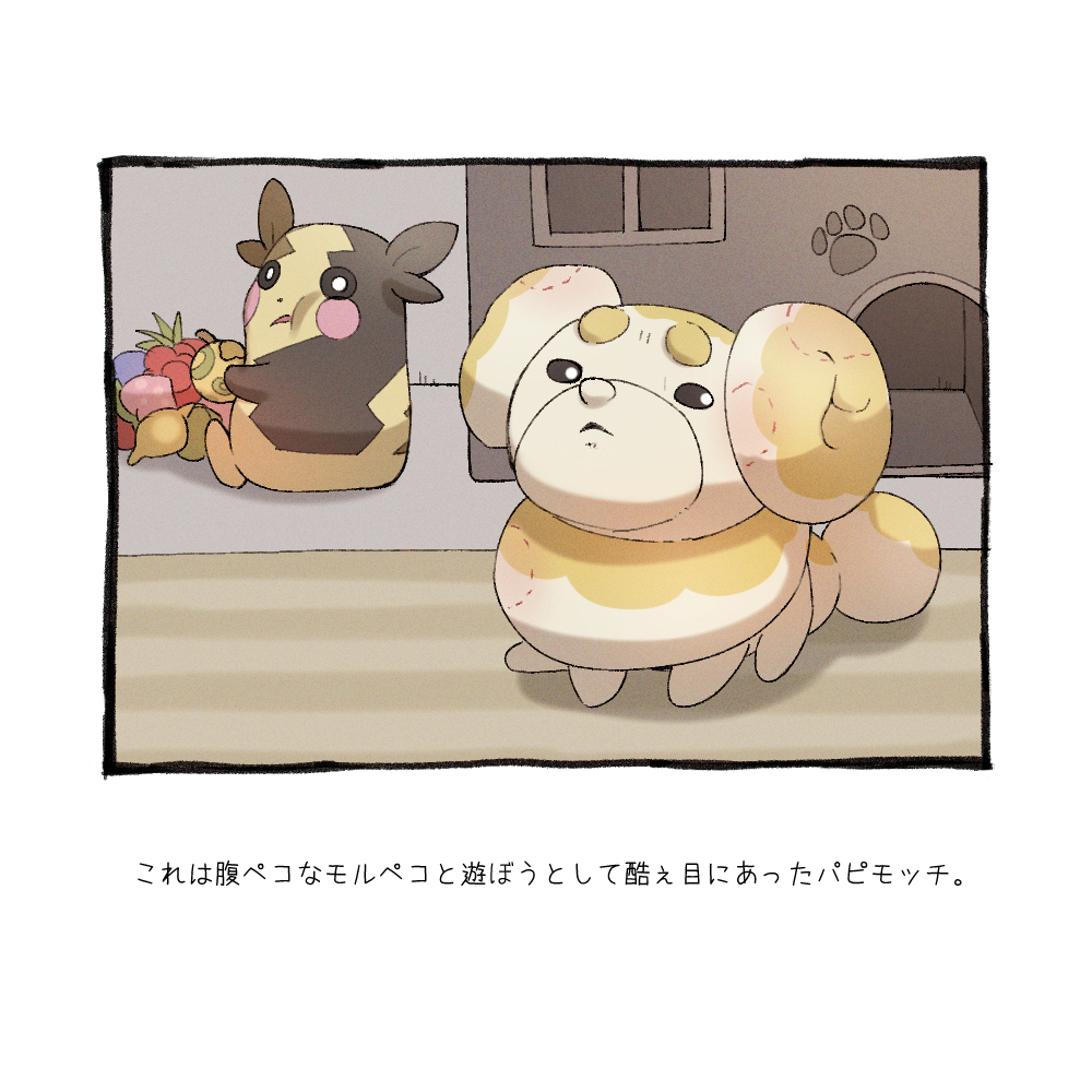 animal_focus aspear_berry berry_(pokemon) bite_mark black_border border bright_pupils carpet dog eating fidough food food-themed_creature gen_8_pokemon indoors looking_at_viewer morpeko nintendo no_humans open_mouth pastry paw_print pokemon pokemon_(creature) razz_berry simple_background sitting translation_request white_background white_pupils wide_oval_eyes yukichi_(tsuknak1)