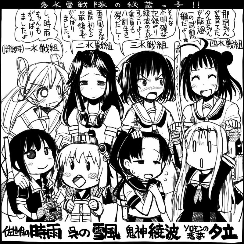 10s 6+girls diamond_mouth abukuma_(kancolle) ayanami_(kancolle) binoculars greyscale guntank hair_bun hands_on_own_chest jintsuu_(kancolle) kaga_(kancolle) kantai_collection long_hair monochrome multiple_girls naka_(kancolle) sakazaki_freddy sendai_(kancolle) shigure_(kancolle) short_hair single_hair_bun smile twintails yukikaze_(kancolle) yuudachi_(kancolle)