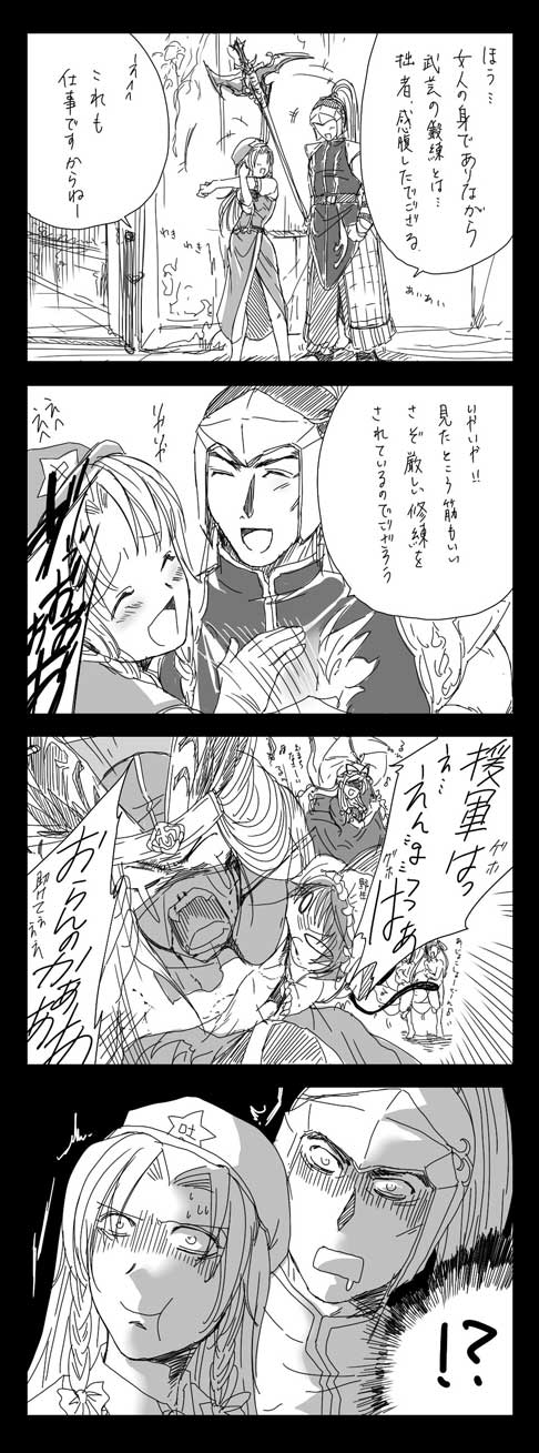 3boys 4koma 5girls bad_id bad_pixiv_id chen comic crossover expressive_clothes greyscale highres hong_meiling monochrome multiple_boys multiple_girls polearm remilia_scarlet shin_sangoku_musou sima_yi touhou translation_request una_kata weapon xu_huang yakumo_ran yakumo_yukari zhang_he_(shin_sangoku_musou)