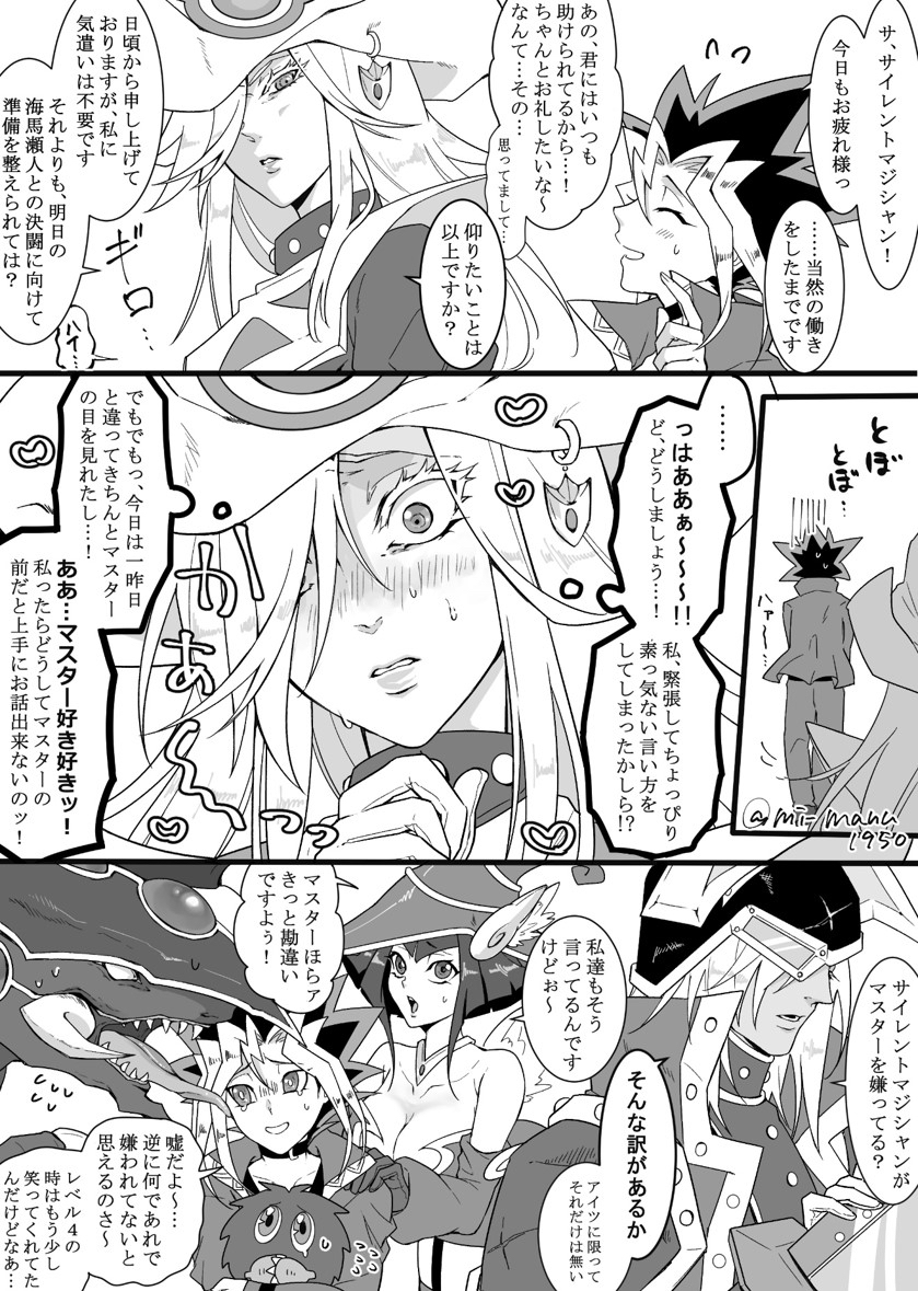 2boys 2girls apple_magician_girl artist_name blush breasts cleavage closed_eyes dragon duel_monster fangs gandora_the_dragon_of_destruction gloves hair_over_one_eye hat kuriboh long_hair mi_manu1950 multiple_boys multiple_girls muto_yugi silent_magician silent_swordsman speech_bubble sweat translation_request wizard_hat yu-gi-oh! yu-gi-oh!_the_dark_side_of_dimensions