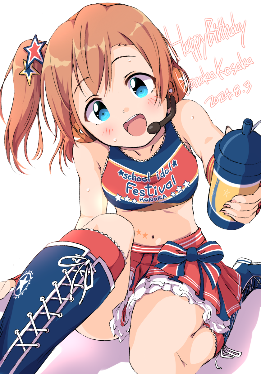 1girl blue_boots blue_eyes blush boots bottle breasts brown_hair character_name cheerleader collarbone dated english_text happy_birthday headphones headset highres holding holding_bottle incoming_drink kosaka_honoka lace-up_boots looking_at_viewer love_live! love_live!_school_idol_project midriff navel one_side_up open_mouth pleated_skirt sen_(sen0910) shadow short_hair simple_background sitting skirt smile solo star_tattoo stomach_tattoo tattoo teeth upper_teeth_only white_background