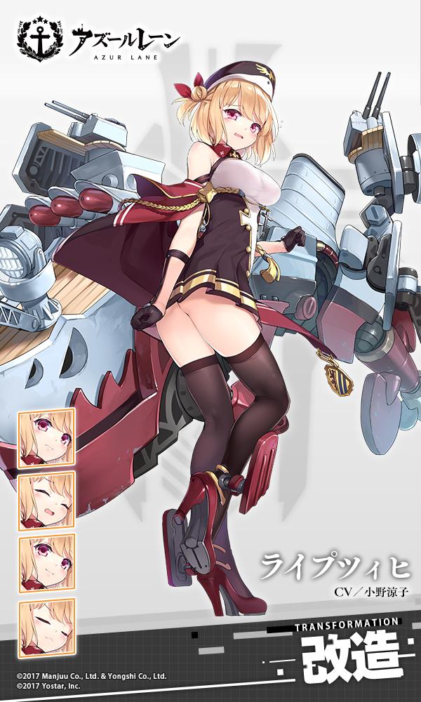 1girl anchor anchor_symbol artist_request azur_lane bare_shoulders black_gloves black_thighhighs blonde_hair blush breasts buttons cannon commentary_request copyright_name multiple_expressions female_focus full_body gloves gluteal_fold hair_bun hair_ornament hat leipzig_(azur_lane) leipzig_(retrofit)_(azur_lane) looking_at_viewer machinery medium_breasts official_art pink_eyes remodel_(azur_lane) rigging ship_turret short_hair single_hair_bun solo thighhighs torpedo